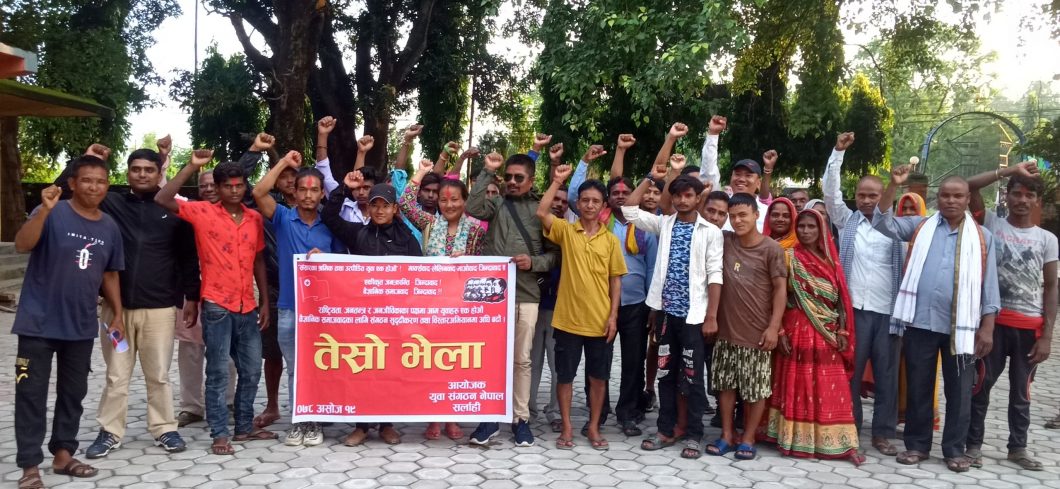 युवा संगठन नेपाल सर्लाहीको तेस्रो भेला सम्पन्न