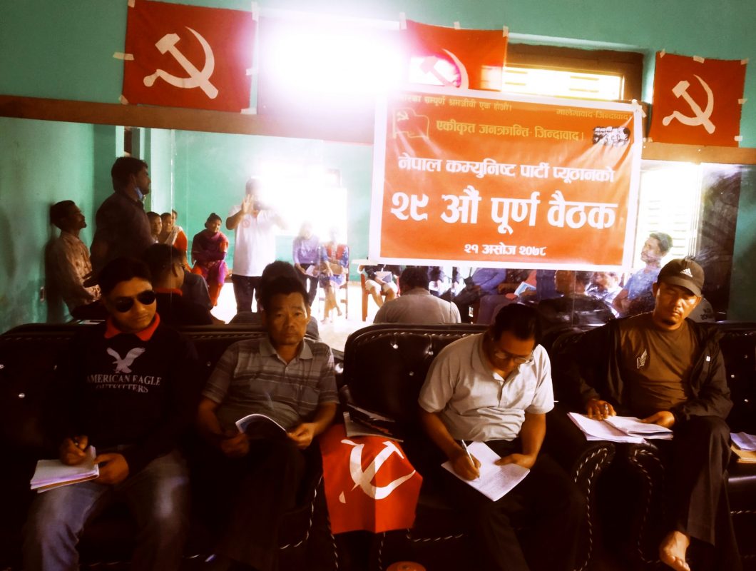 नेपाल कम्युनिस्ट पार्टी प्यूठानको २९ औं पूर्ण बैठक सम्पन्न