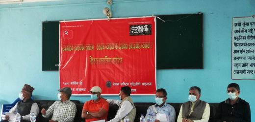 नेपाल राष्ट्रिय बुद्धिजीवी सङ्गठनद्वारा चितवनमा अन्तरक्रिया सम्पन्न