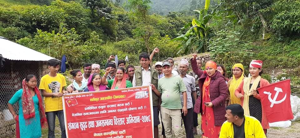 दाङमा एउटै वडाबाट विभिन्न संसदवादी पार्टी परित्याग गरि ९ जना नेकपामा प्रवेश