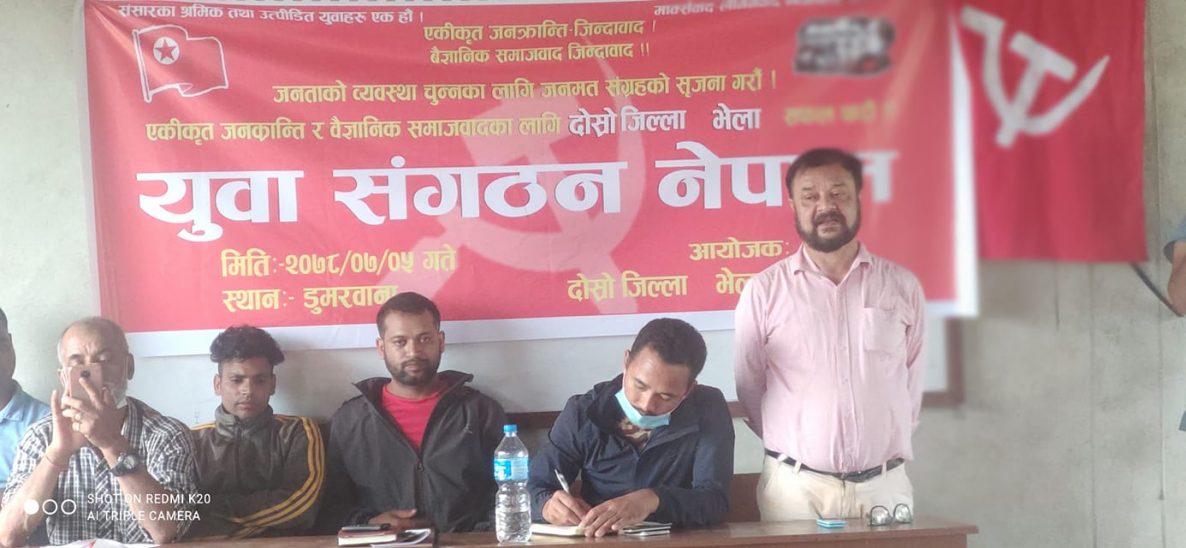 युवा सङ्गठन नेपाल बाराको दोस्रो भेला सम्पन्न