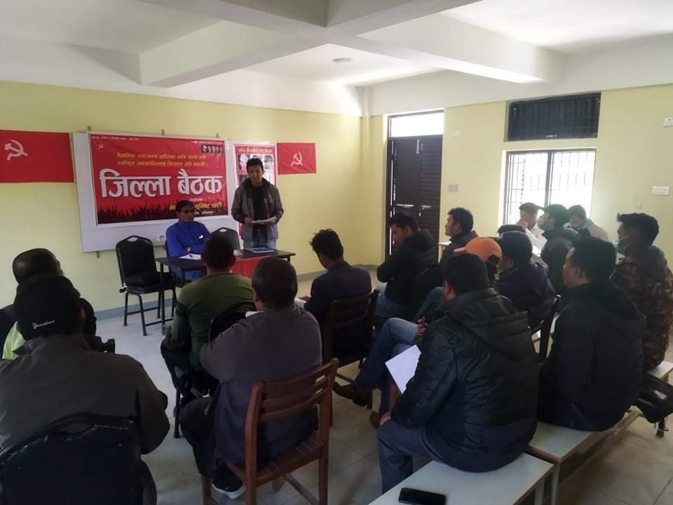 नेपाल कम्युनिस्ट पार्टी ललितपुर जिल्लाको बैठक सम्पन्न