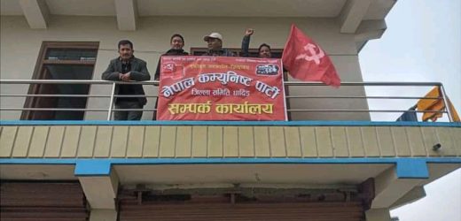 नेकपा धादिङद्वारा पार्टी पुनर्गठन दिवसको अवसरमा सम्पर्क कार्यालय उद्घाटन