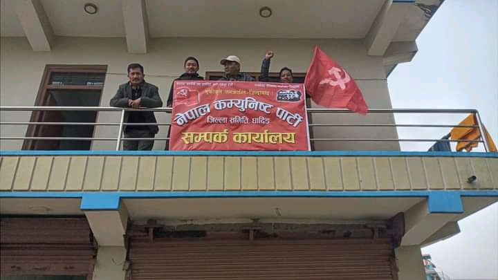 नेकपा धादिङद्वारा पार्टी पुनर्गठन दिवसको अवसरमा सम्पर्क कार्यालय उद्घाटन