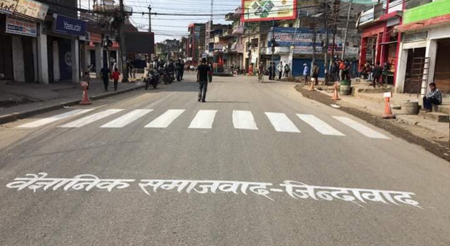 जनअनुमोदित नेपाल बन्द र जनतिरस्कृत सरकार