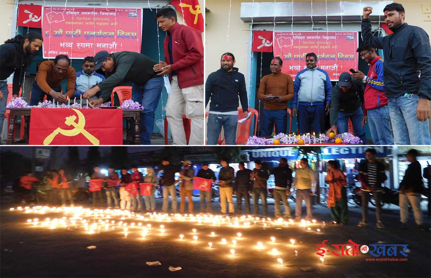 नेकपा कञ्चनपुरले मनायो आठौँ पार्टी पुनर्गठन दिवस
