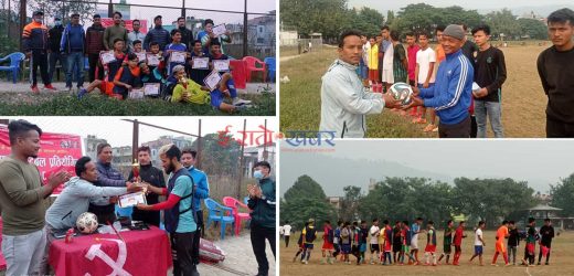 नेकपा मकवानपुरद्वारा फुटबल प्रतियोगिता सम्पन्न