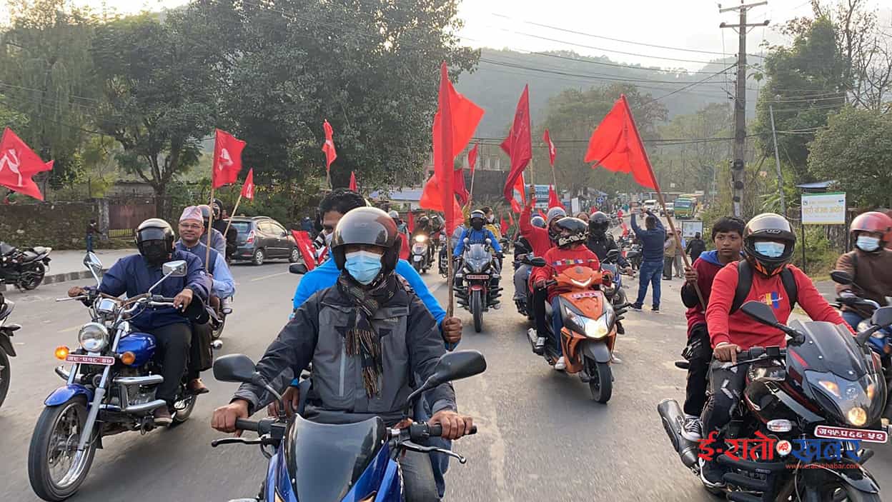 नेकपा कास्कीद्वारा पोखरामा बृहत मोटरसाइकल र्याली