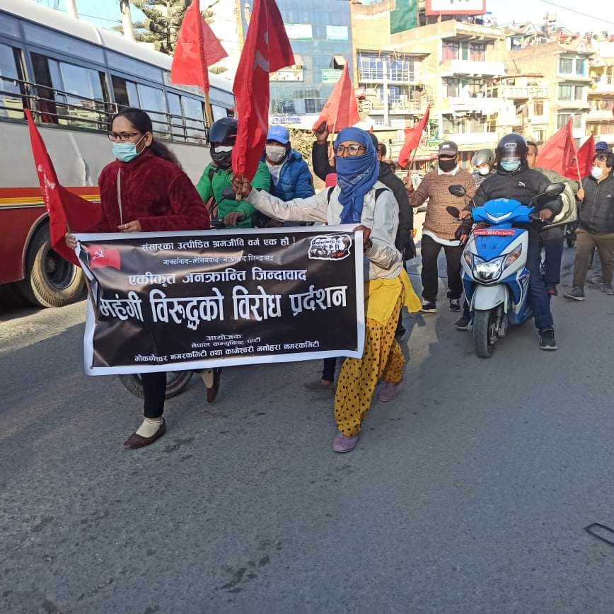 नेकपा गोकर्णेस्वर र कागेश्वरी मनाेहरा नगरद्वारा महङ्गी विरुद्ध प्रदर्शन
