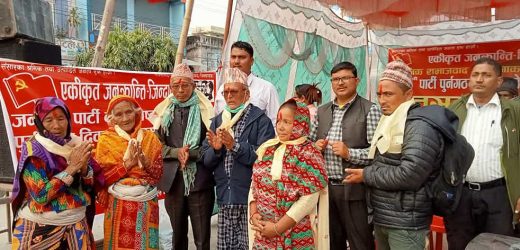 नेपाल कम्युनिस्ट पार्टी उदयपुरले ८ औँ पार्टी पुनर्गठन दिवस मनायो
