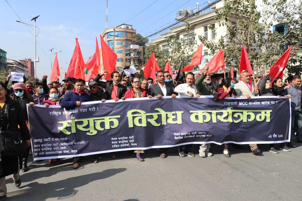 एमसीसी सम्झौता खारेज गर्न माग गर्दै काठमाडौँमा संयुक्त विरोध प्रदर्शन