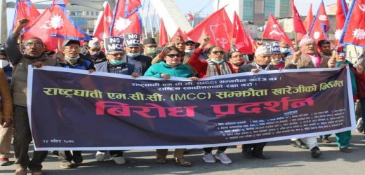 राष्ट्रघाती एमसीसीविरुद्ध मकवानपुरमा विरोध प्रदर्शन हुँदै