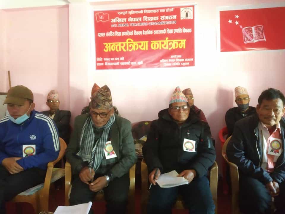 अखिल नेपाल शिक्षक संगठन प्यूठानद्वारा अन्तरक्रिया कार्यक्रम सम्पन्न