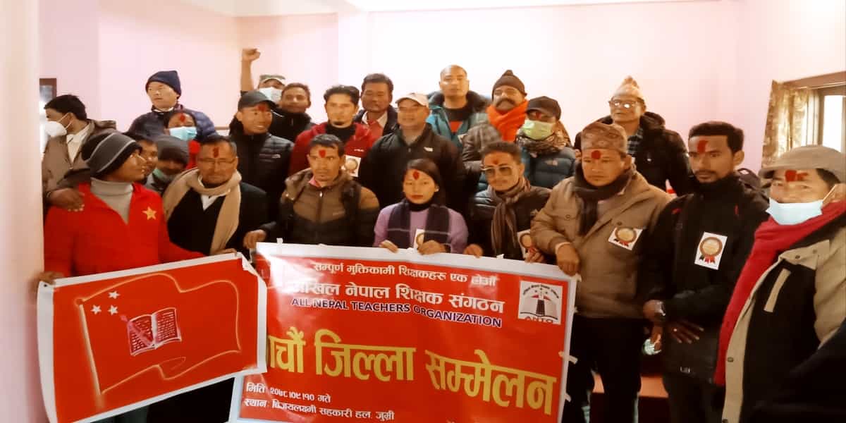 अखिल नेपाल शिक्षक संगठन प्युठानको पाँचौ जिल्ला सम्मेलन सम्पन्न, अध्यक्षमा शिव थापा