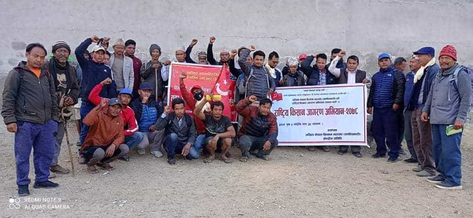 अखिल नेपाल किसान महासंघ (क्रान्तिकारी) को राष्ट्रिय अभियान उद्घाटन