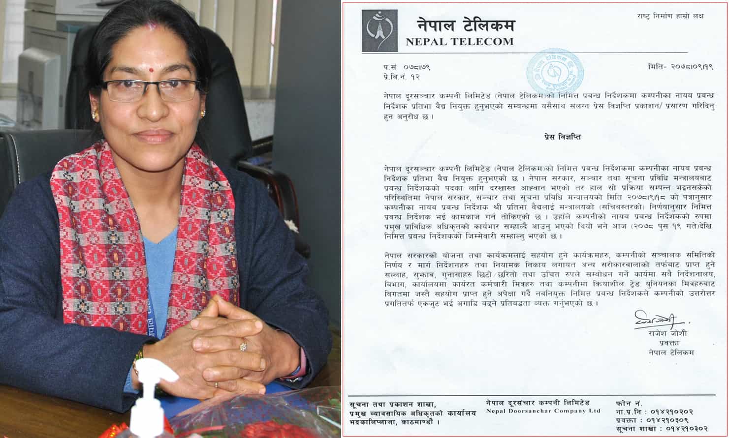 नेपाल टेलिकमको निमित्त प्रबन्ध निर्देशकमा प्रतिभा वैद्य नियुक्त