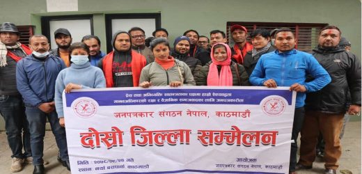 जनपत्रकार संगठन नेपाल काठमाडौँको अध्यक्षमा जितेन्द्र महर्जन निर्वाचित