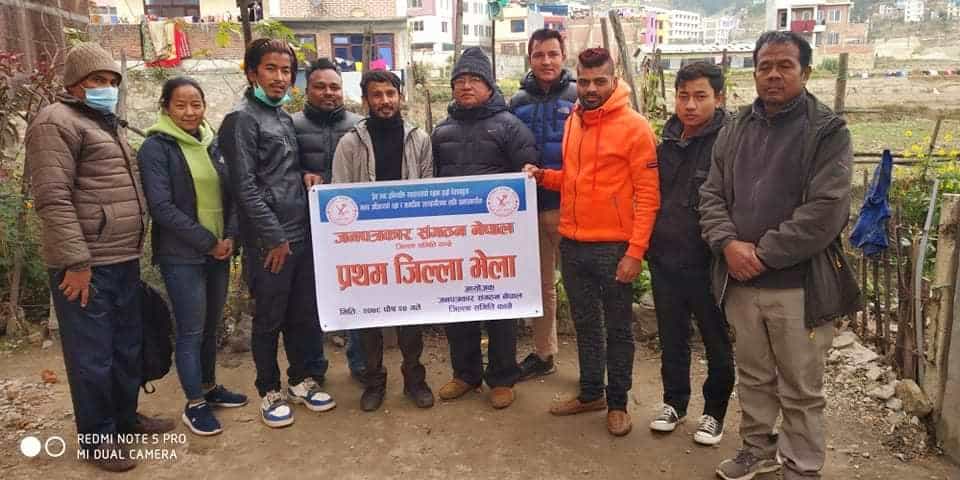 जनपत्रकार संगठन नेपाल काभ्रेको प्रथम भेला सम्पन्न, संयोजकमा नकुल