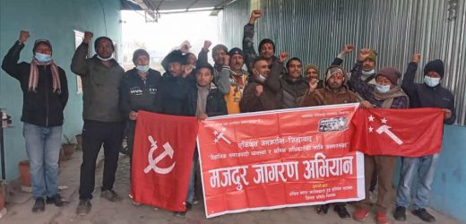 चितवनमा अखिल नेपाल क्रान्तिकारी यातायात मजदुर एकाई कमिटी गठन