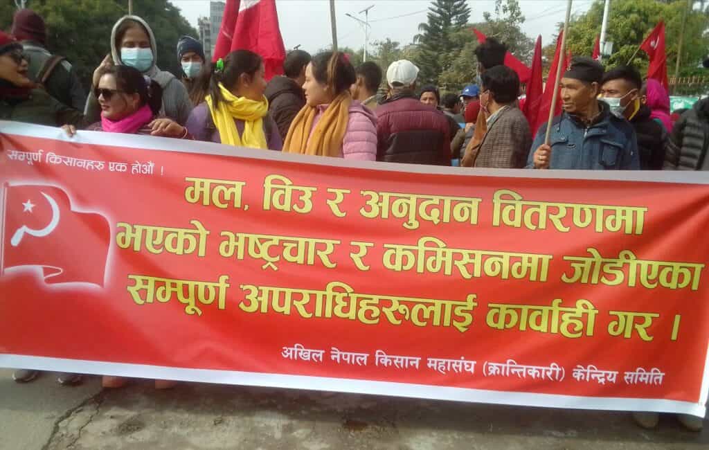 अखिल नेपाल क्रान्तिकारी किसान महासंघको काठमाडौंमा प्रदर्शन