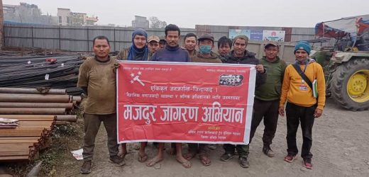 अखिल नेपाल क्रान्तिकारी ढुवानी मजदुर सङ्घ गठन