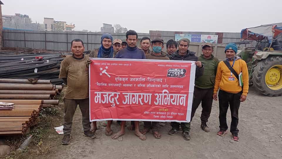 अखिल नेपाल क्रान्तिकारी ढुवानी मजदुर सङ्घ गठन