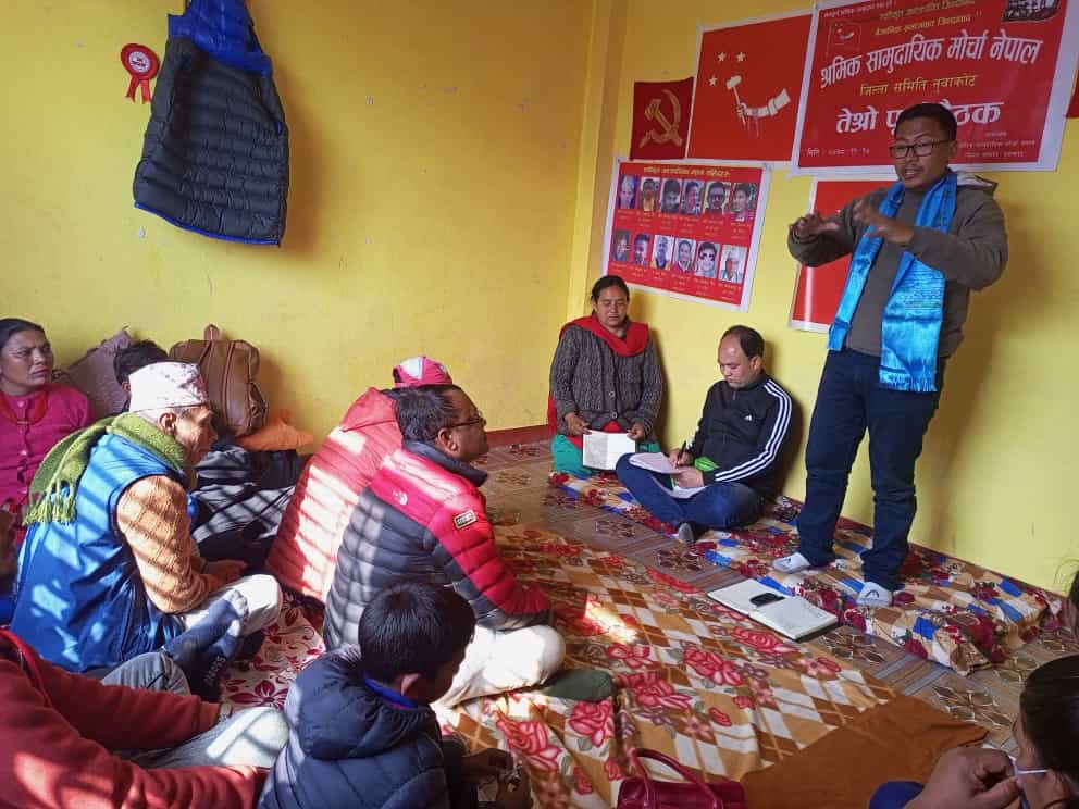 श्रमिक समुदाय मोर्चा नेपाल नुवाकोटको बैठक सम्पन्न