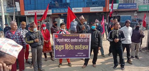 एमसीसी सम्झौताको विरुद्धमा नवलपुरमा संयुक्त संघर्ष समितिको विरोध प्रदर्शन