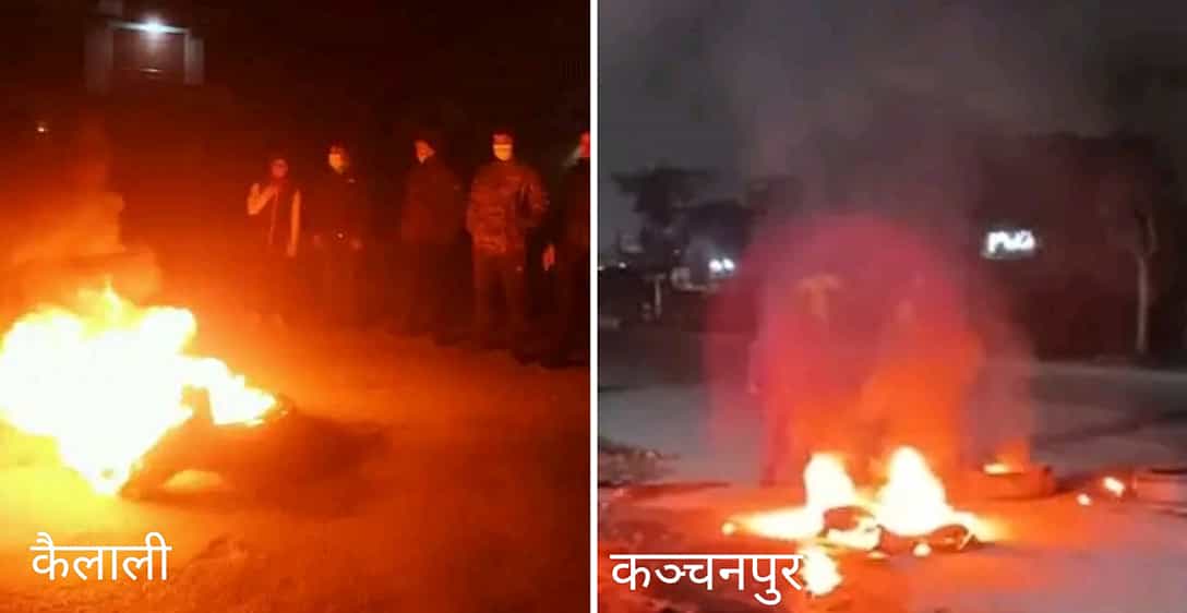 नेपाल बन्दको दिन कैलाली र कञ्चनपुरमा आन्दोलनकर्ताले जलाए टायर