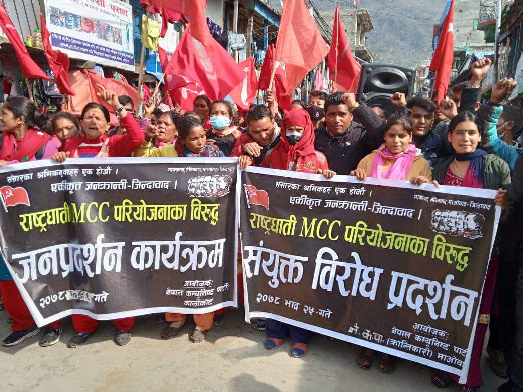नेकपा कालिकोटद्वारा एमसीसी विरुद्ध बृहत् जनप्रदर्शन