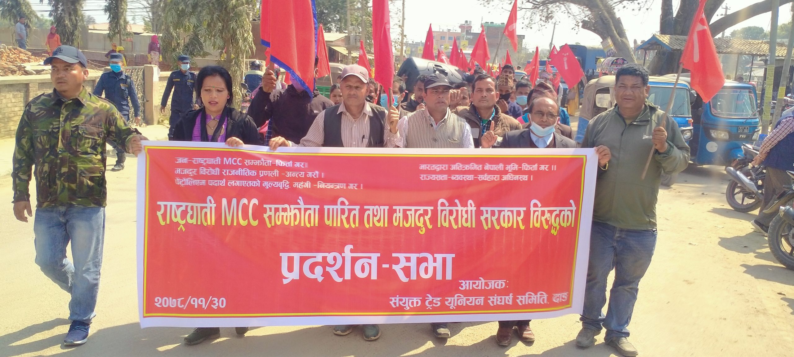 दाङमा राष्ट्रघाती एमसीसी पारित विरुद्ध क्रान्तिकारी ट्रेड युनियन महासंघद्वारा प्रदर्शन 