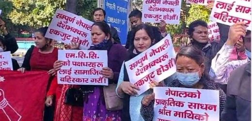 प्रवासी नेपाली जनसमाजद्वारा एमसीसी संसदबाट अनुमाेदनको विरुद्धमा घाेर विरोध एवं प्रदर्शन