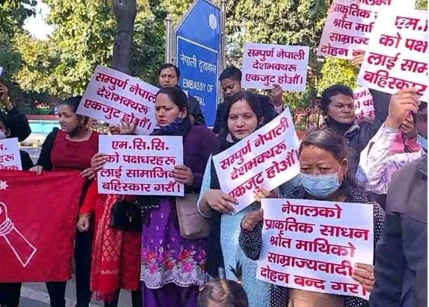 प्रवासी नेपाली जनसमाजद्वारा एमसीसी संसदबाट अनुमाेदनको विरुद्धमा घाेर विरोध एवं प्रदर्शन