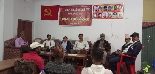 नेकपा गुल्मीको बैठक सम्पन्न, एमसीसी पक्षधर दल र उम्मेदवारलाई भोट नहाल्न अपिल