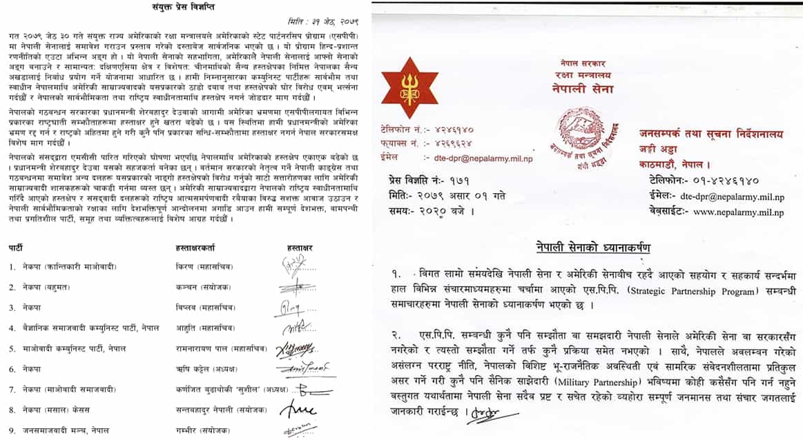 नेकपा (बहुमत) लगायत नौ कम्युनिस्ट पार्टीसँगै नेपाली सेनाले गर्यो राष्ट्रघाती अमेरिकी प्रस्ताव एसपीपीको प्रतिरोध