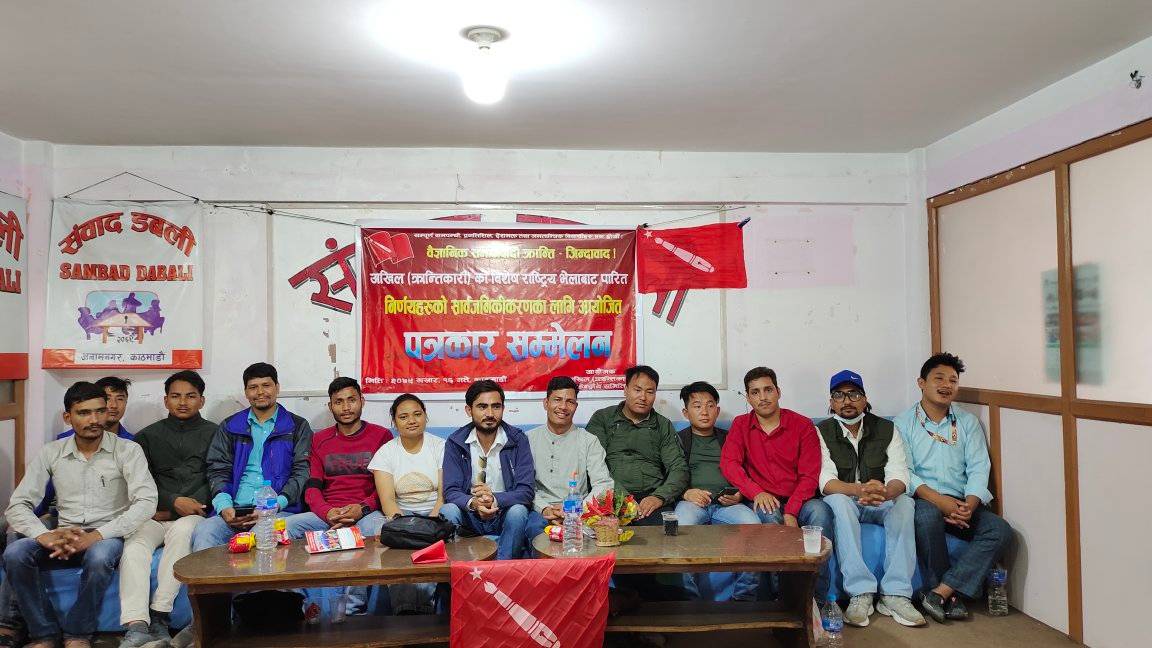 अखिल क्रान्तिकारीद्वारा नेपाल–भारत सिमानामा काँडेतार लगाउन आह्वान, शैक्षिक माफियालाई कारबाही गर्ने कार्यक्रम सार्वजनिक