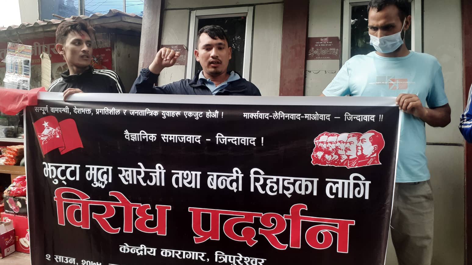 आस्थाका बन्दी रिहा गर्न माग गर्दै युवा जनस्वयम्सेवक नेपालद्वारा देशभरका कारागारबाहिर प्रदर्शन