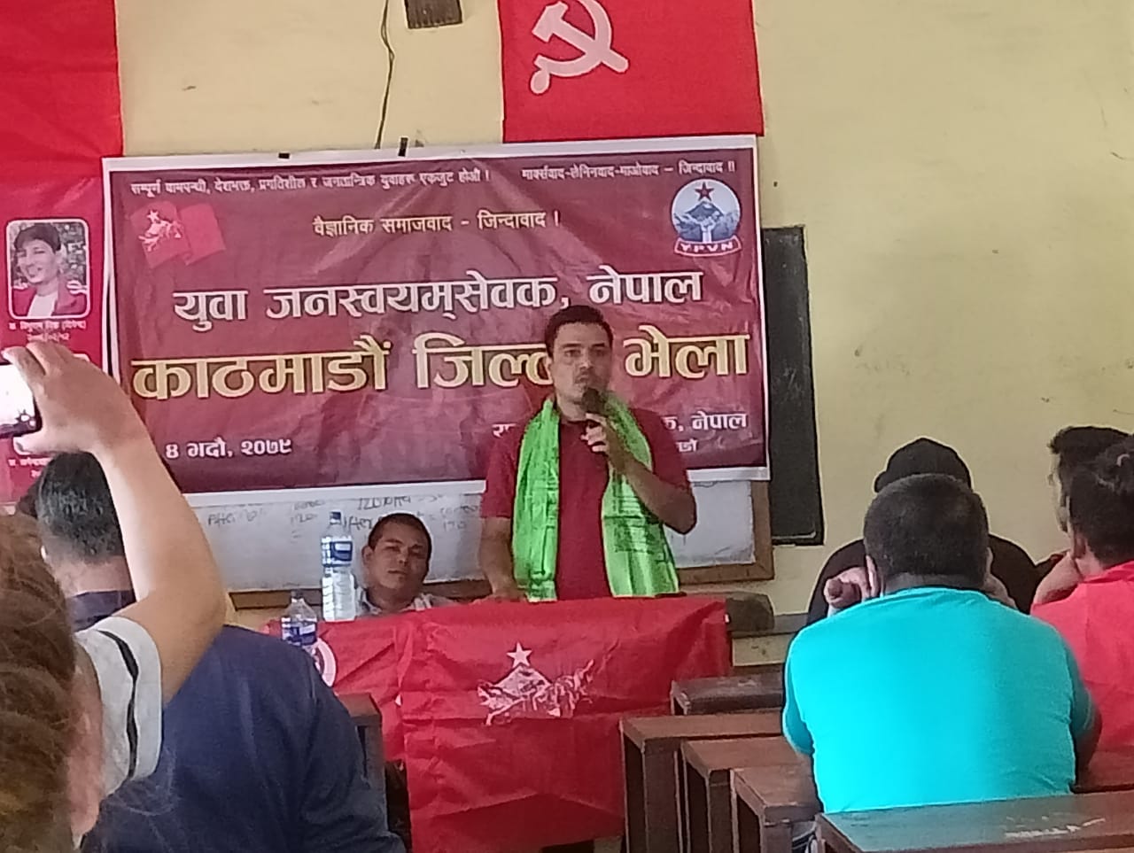 युवा जनस्वयम्सेवक नेपाल काठमाडौँको भेला सम्पन्न