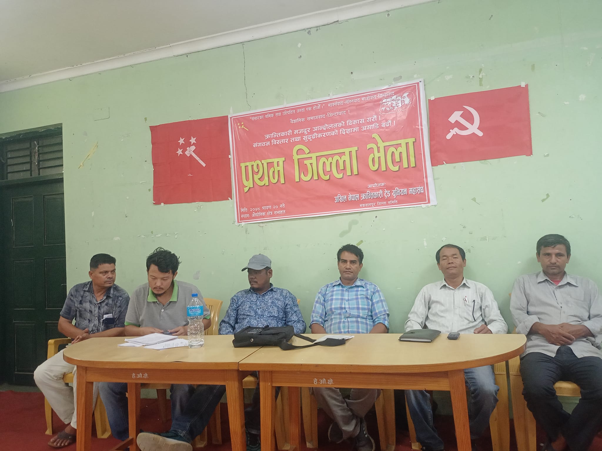अखिल नेपाल क्रान्तिकारी ट्रेड युनियन महासंघ मकवानपुरको जिल्ला भेला सम्पन्न