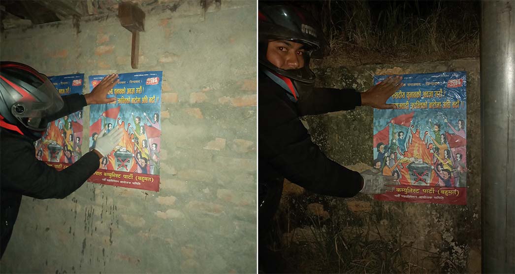 नेकपा (बहुमत) द्वारा भक्तपुरमा चुनाव अवज्ञा आह्वान गर्दै व्यापक पोस्टरिङ
