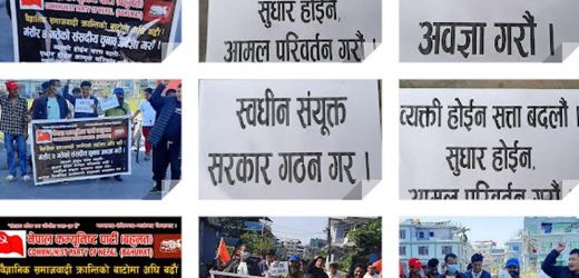 सुनसरीमा चुनाव अवज्ञा आह्वान गर्दै प्रदर्शन