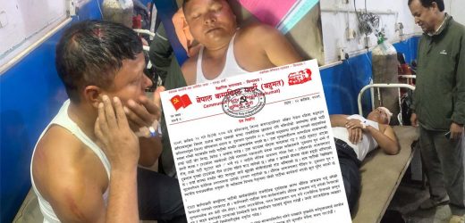 नेकपा (बहुमत) का जिल्ला नेता पुनमाथि विप्लव समूहको आपराधिक आक्रमण