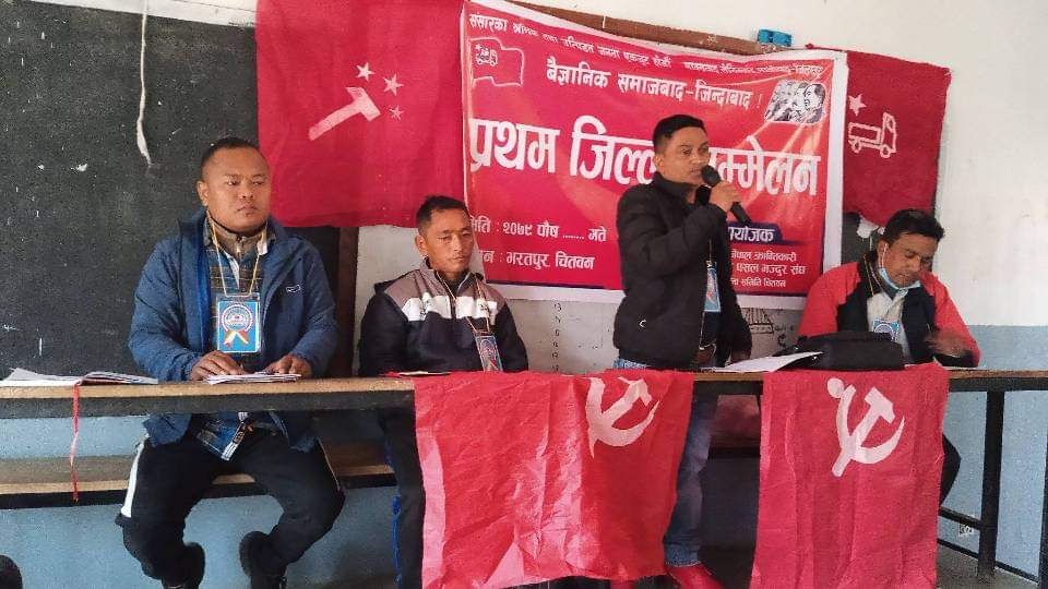 अखिल नेपाल क्रान्तिकारी सेल्स तथा पसल मजदुर संघको भेला सम्पन्न