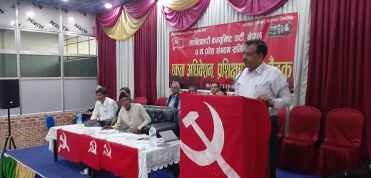 क्रान्तिकारी कम्युनिस्ट पार्टी नेपाल ४ न. प्रदेशको एकता अधिवेशन, प्रशिक्षण र बैठक सम्पन्न