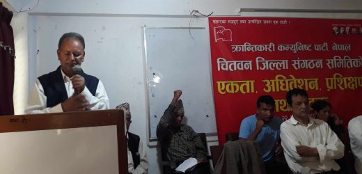क्रान्तिकारी कम्युनिस्ट पार्टी, नेपाल चितवनको एकता अधिवेशन, प्रशिक्षण तथा बैठक सम्पन्न