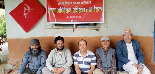 क्रान्तिकारी कम्युनिस्ट पार्टी, नेपाल खोटाङको एकता अधिवेशन तथा प्रशिक्षण सम्पन्न