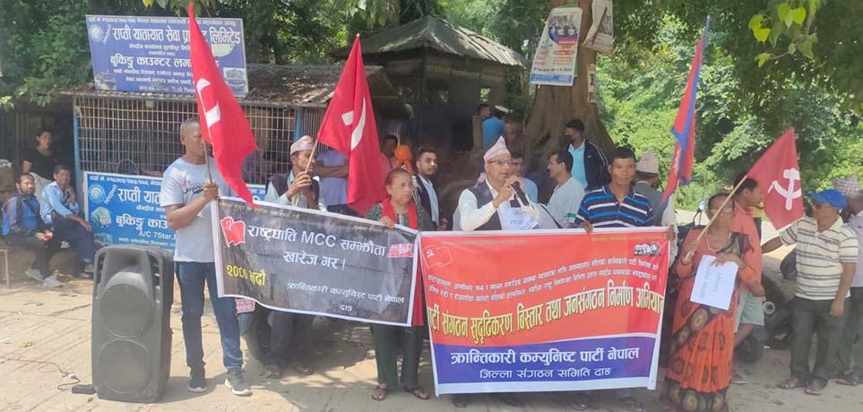 क्रान्तिकारी कम्युनिस्ट पार्टी, नेपालद्वारा दाङको लमहीमा अभियान उद्घाटन