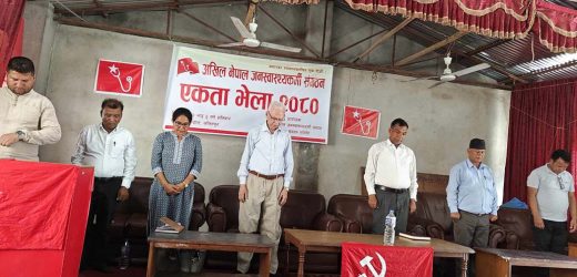 अखिल नेपाल जनस्वास्थ्यकर्मी सङ्गठनको एकता भेला सम्पन्न