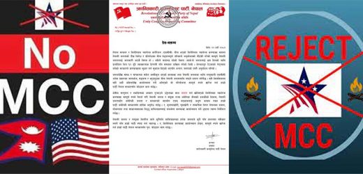 राष्ट्रघाती एमसीसीको कार्यान्वयन होइन, पूर्ण रुपले खारेज गर : क्रान्तिकारी कम्युनिस्ट पार्टी, नेपाल