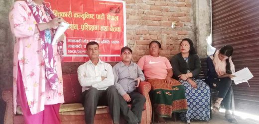 क्रान्तिकारी कम्युनिस्ट पार्टी, नेपाल माथागढीको बैठक सम्पन्न, संयाेजकमा रजनी